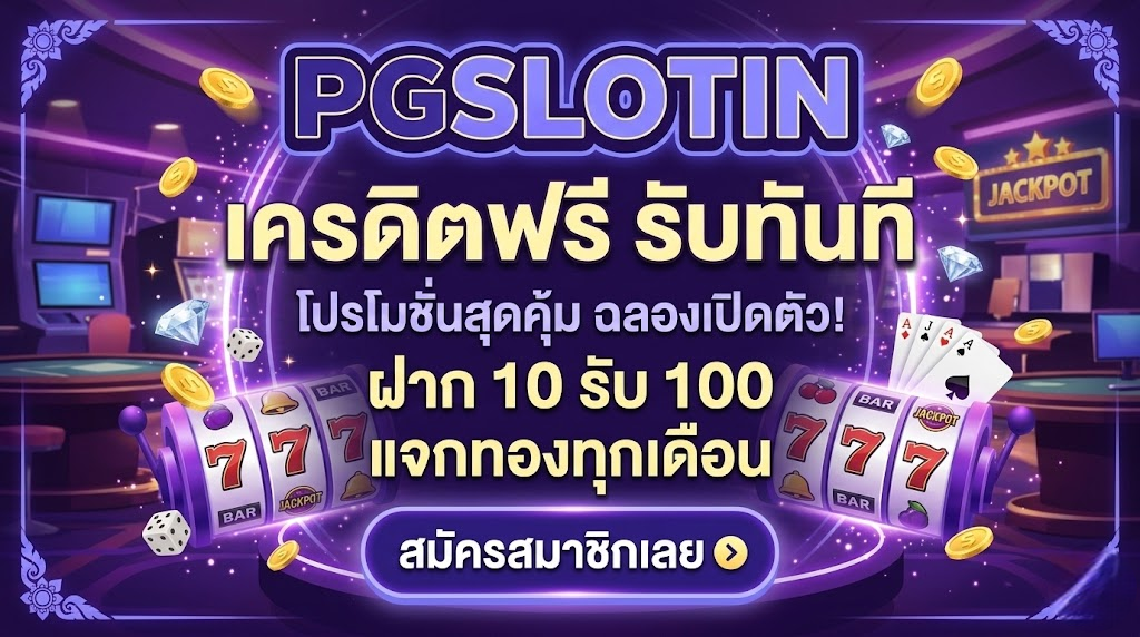 pgslotin