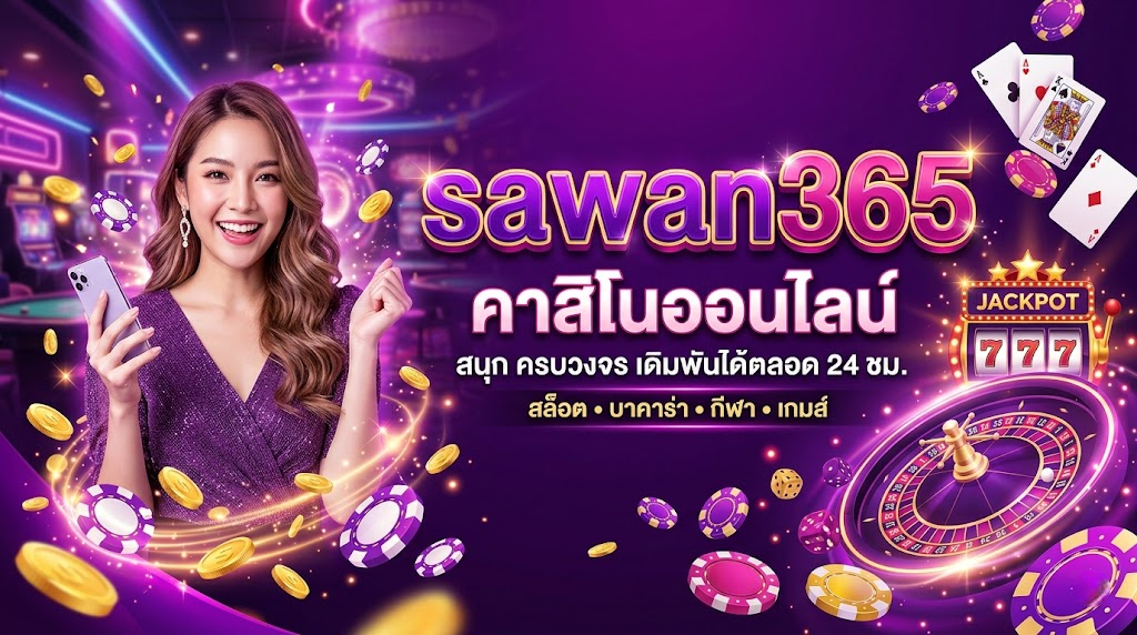 sawan365