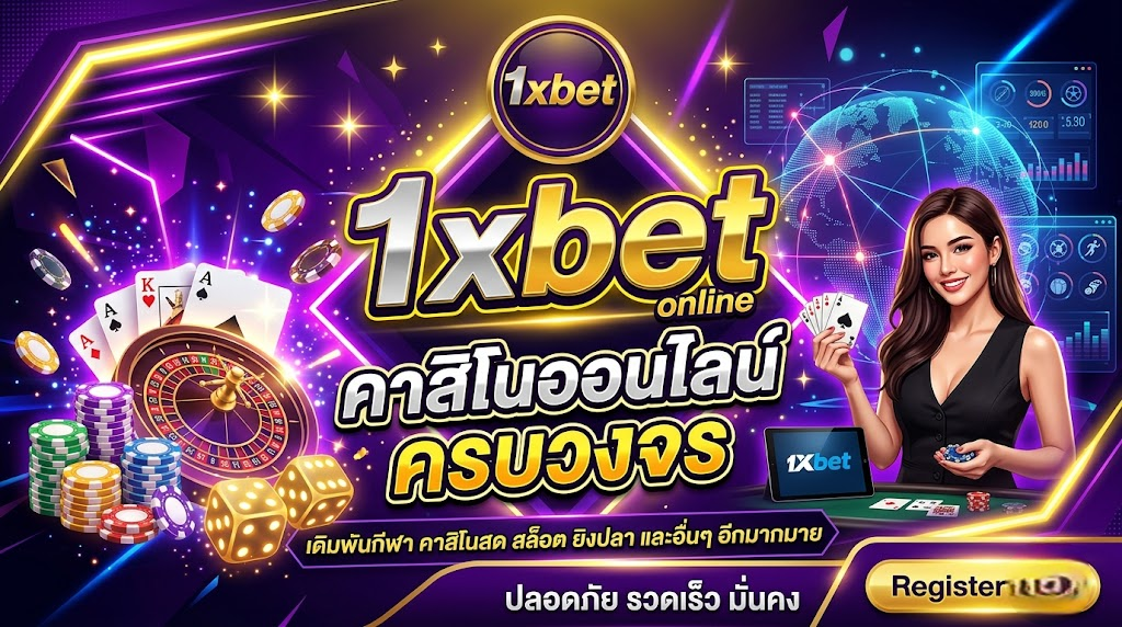 1xbet